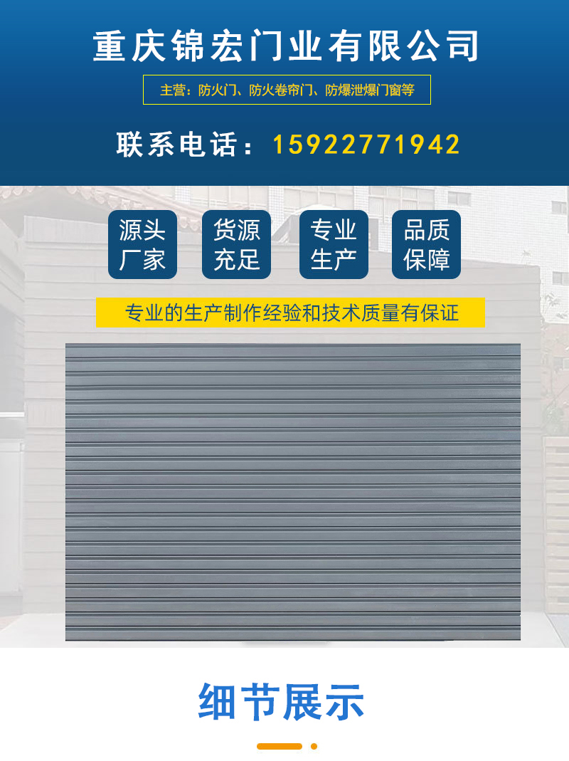 特級(jí)3h 汽霧式(鋼質(zhì)防火卷簾門)(圖1) 卷簾門模板_01.jpg