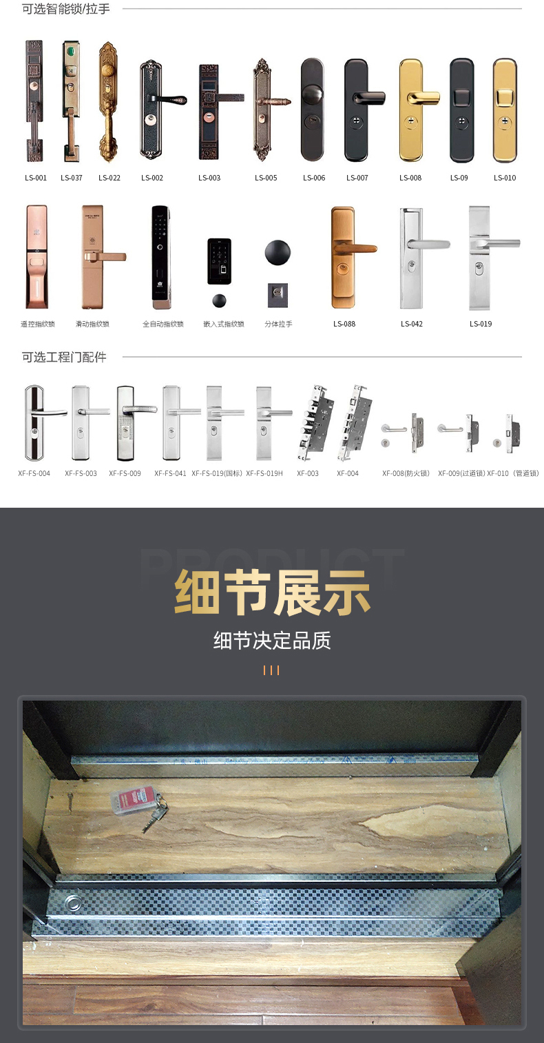 入戶防火門(mén)_04.jpg