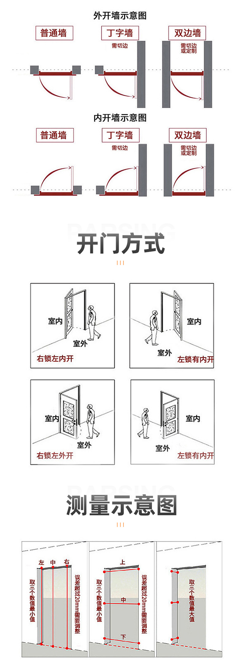 木質(zhì)防火門_06.jpg