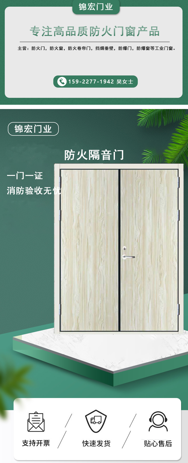 防火隔音門.png
